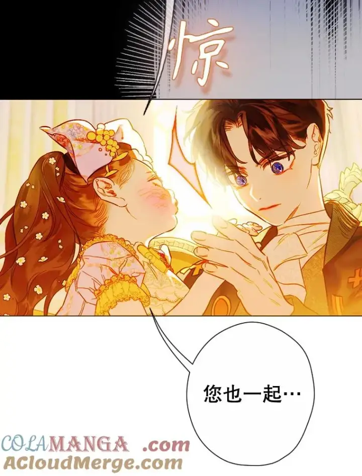 《契约皇后的女儿》35.��莉卡的直觉图61