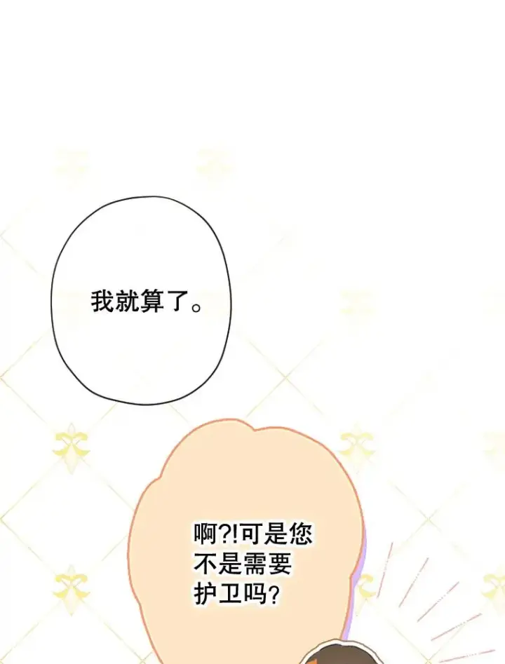 《契约皇后的女儿》35.��莉卡的直觉图62