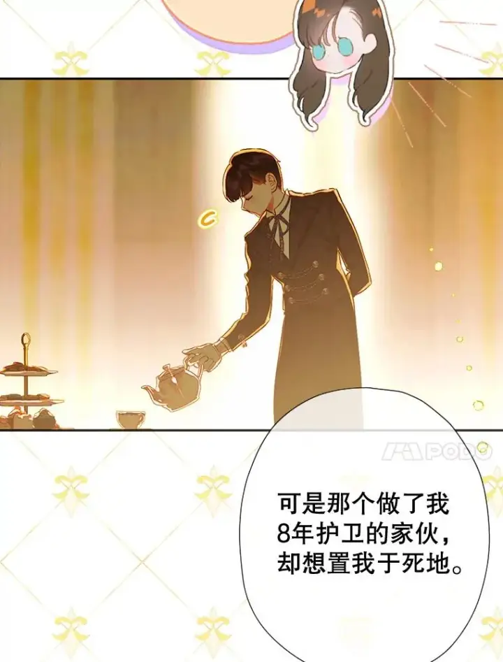 《契约皇后的女儿》35.��莉卡的直觉图63