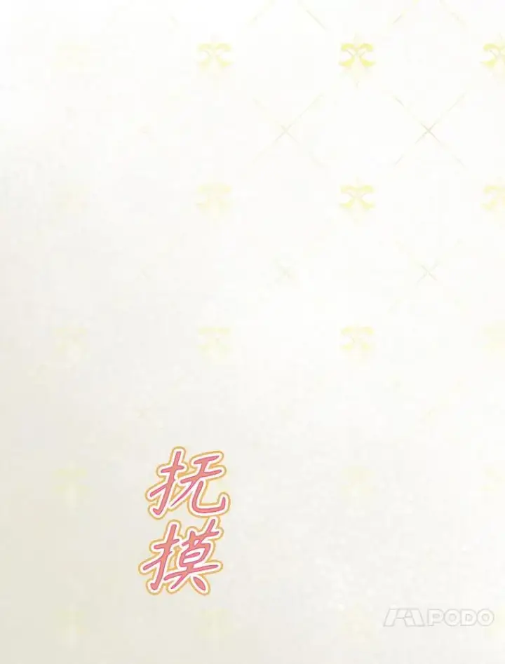 《契约皇后的女儿》35.��莉卡的直觉图66