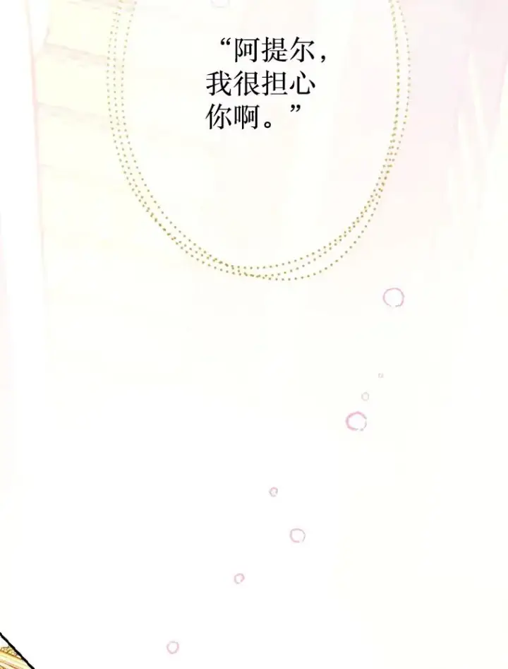 《契约皇后的女儿》35.��莉卡的直觉图71