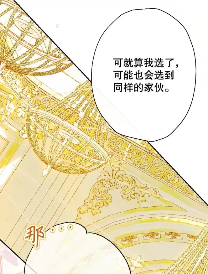《契约皇后的女儿》35.��莉卡的直觉图72