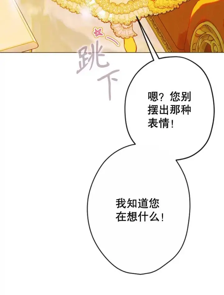 《契约皇后的女儿》35.��莉卡的直觉图78