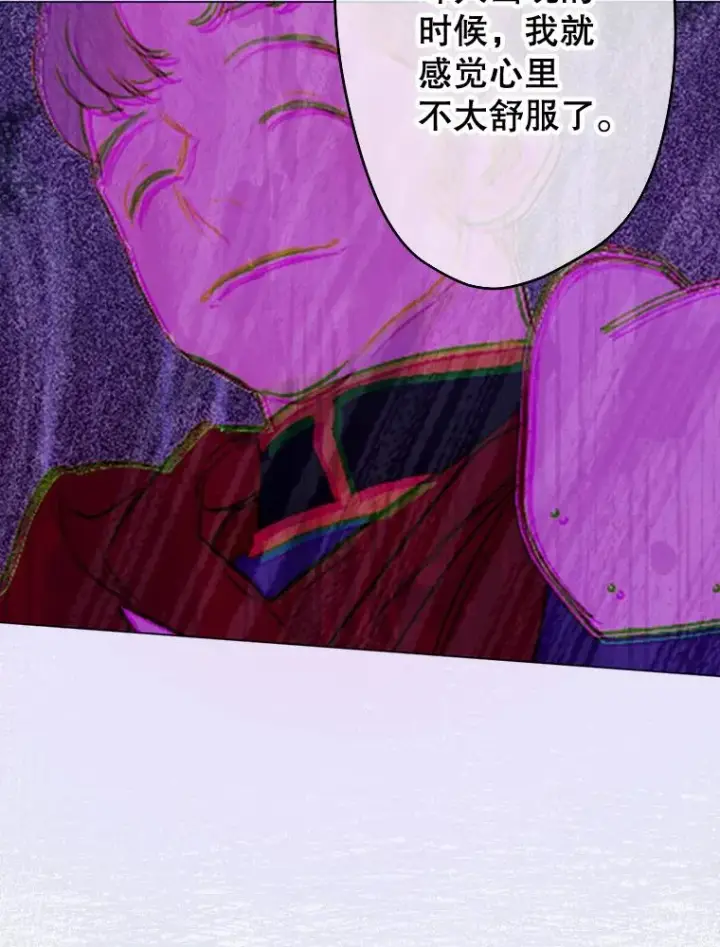 《契约皇后的女儿》35.��莉卡的直觉图80