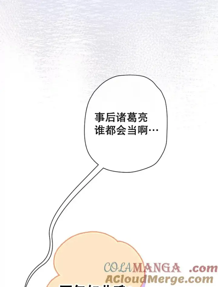 《契约皇后的女儿》35.��莉卡的直觉图81