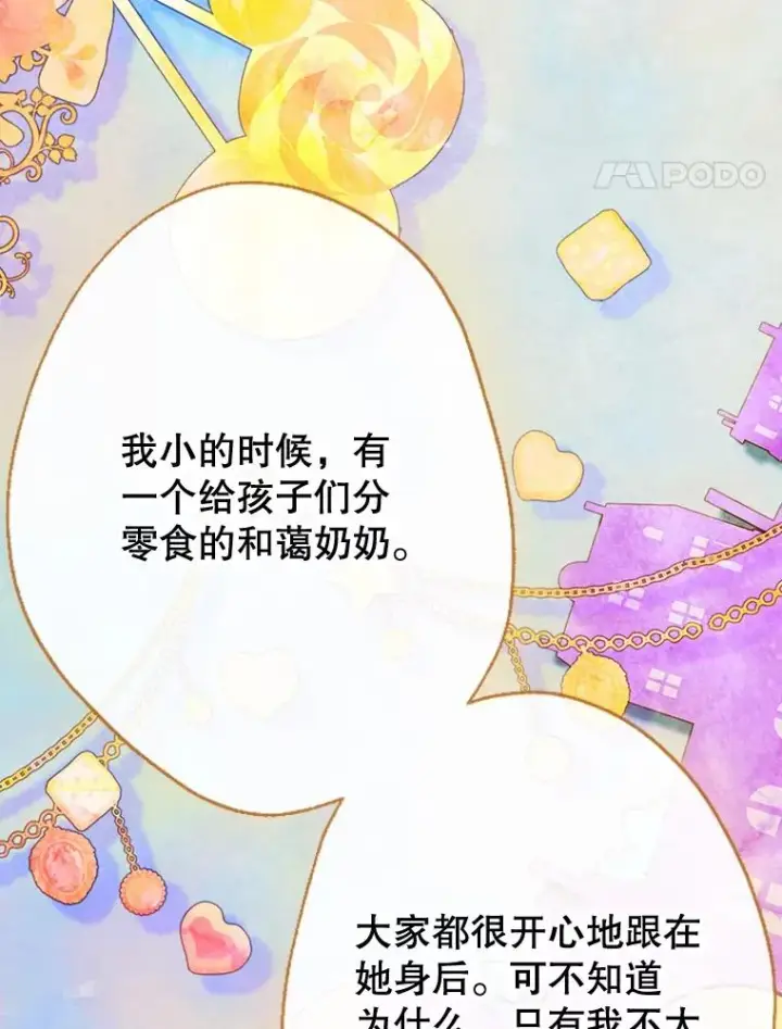 《契约皇后的女儿》35.��莉卡的直觉图83