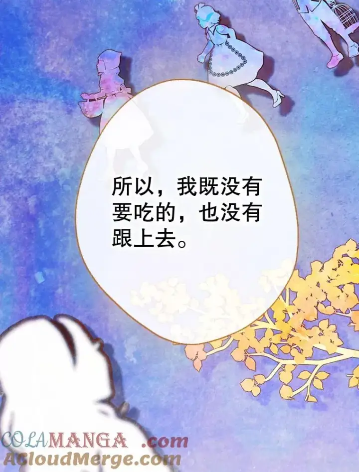 《契约皇后的女儿》35.��莉卡的直觉图85