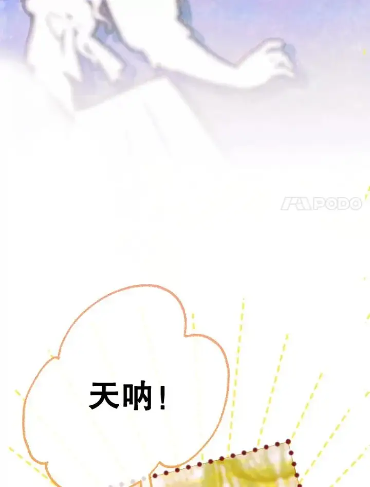 《契约皇后的女儿》35.��莉卡的直觉图86