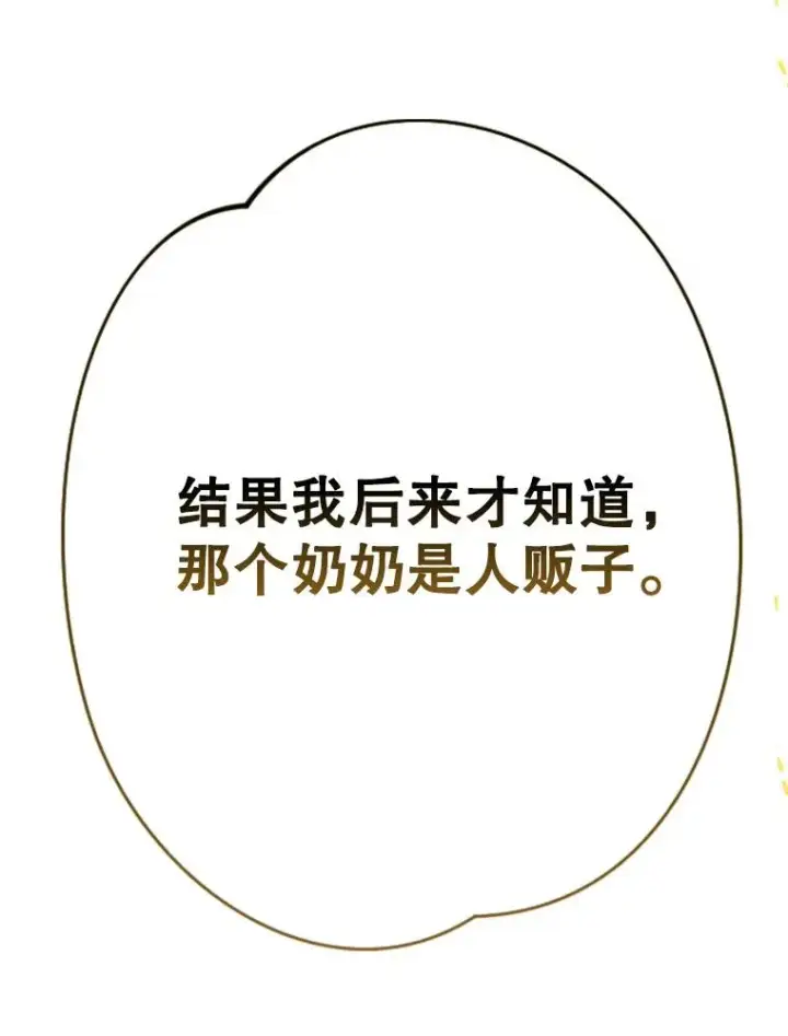 《契约皇后的女儿》35.��莉卡的直觉图88