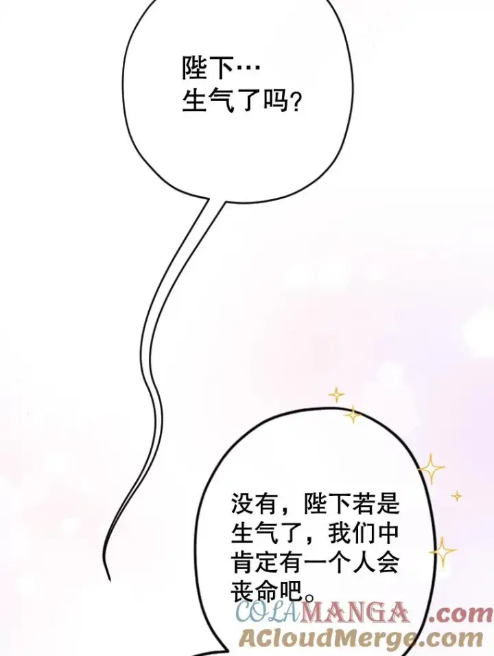 《契约皇后的女儿》35.��莉卡的直觉图9
