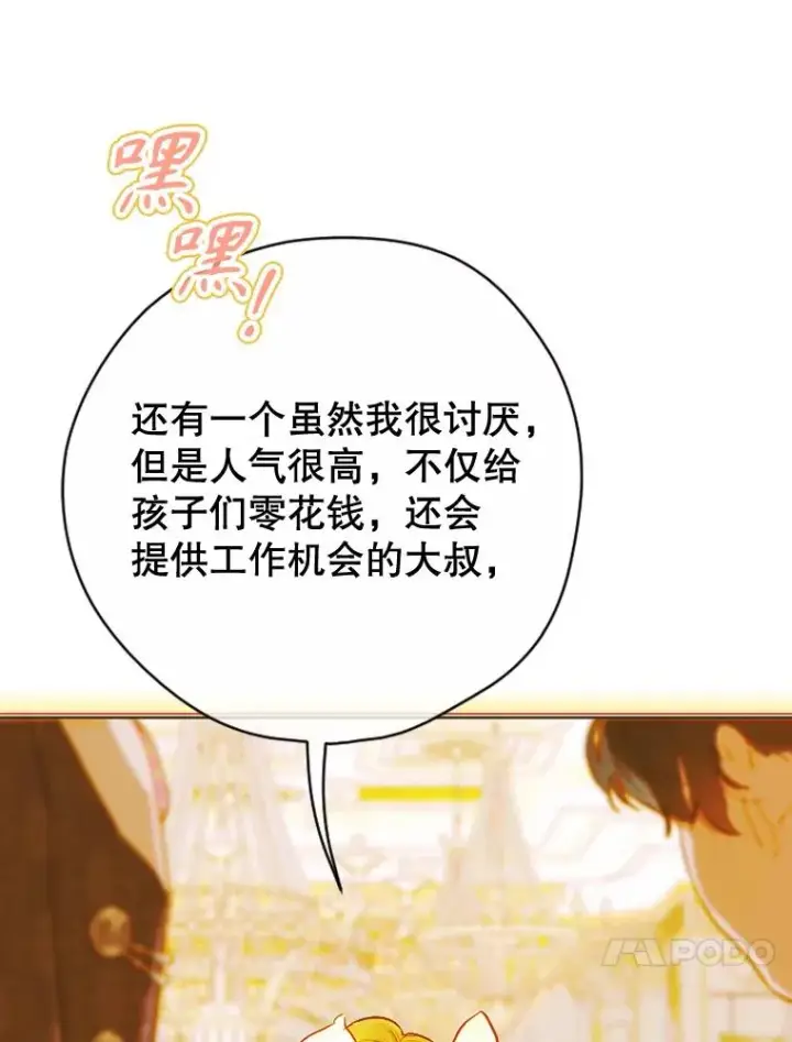 《契约皇后的女儿》35.��莉卡的直觉图92