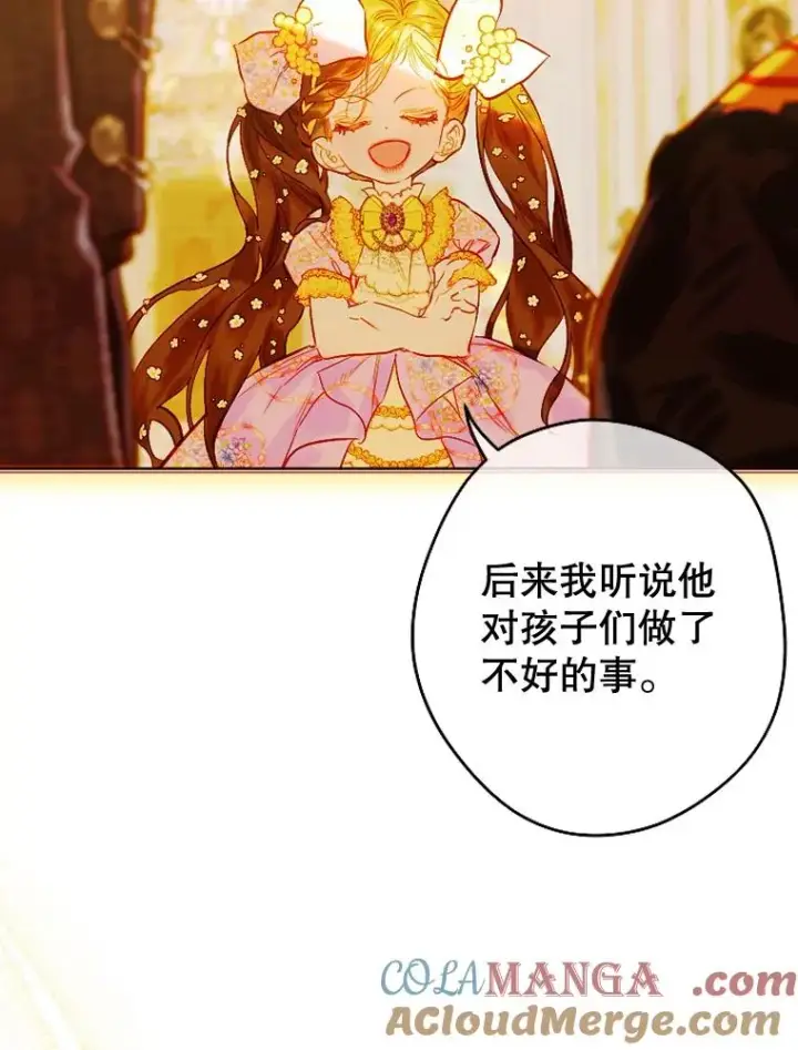 《契约皇后的女儿》35.��莉卡的直觉图93