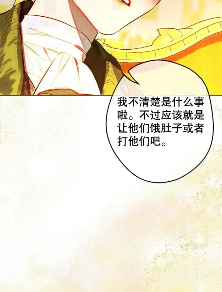 《契约皇后的女儿》35.��莉卡的直觉图95