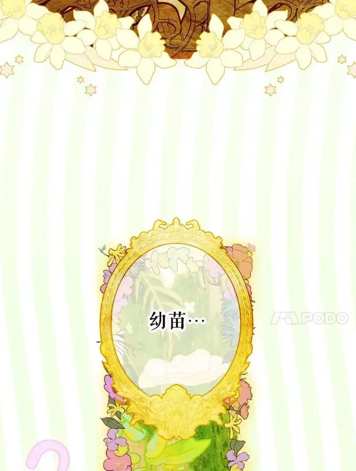 《契约皇后的女儿》36.魔法书图10