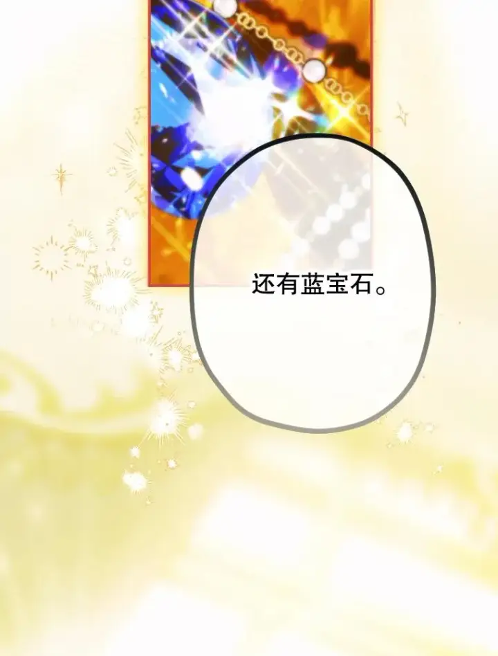 《契约皇后的女儿》36.魔法书图100