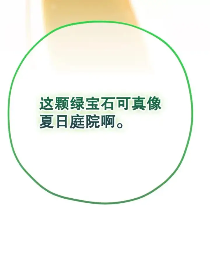 《契约皇后的女儿》36.魔法书图103