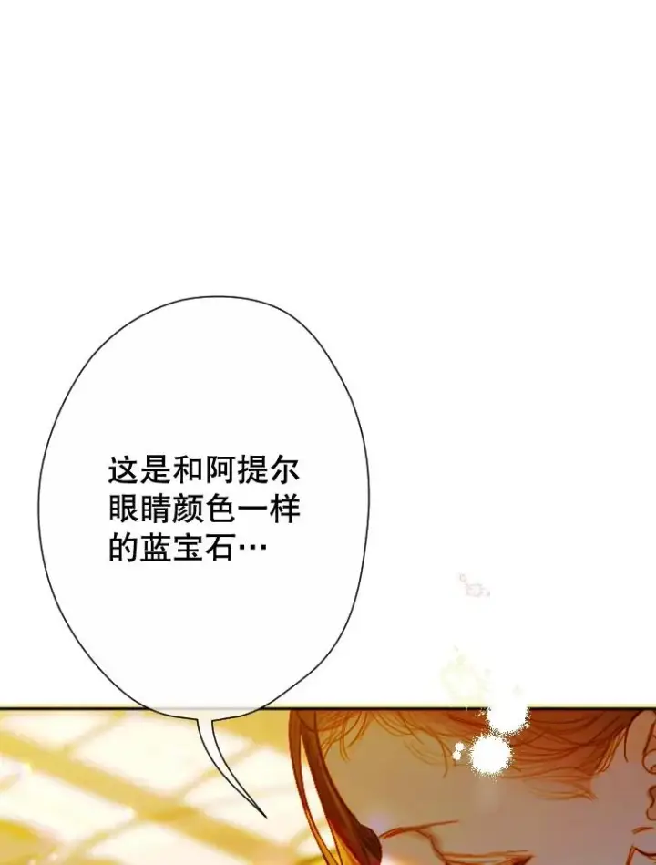 《契约皇后的女儿》36.魔法书图104