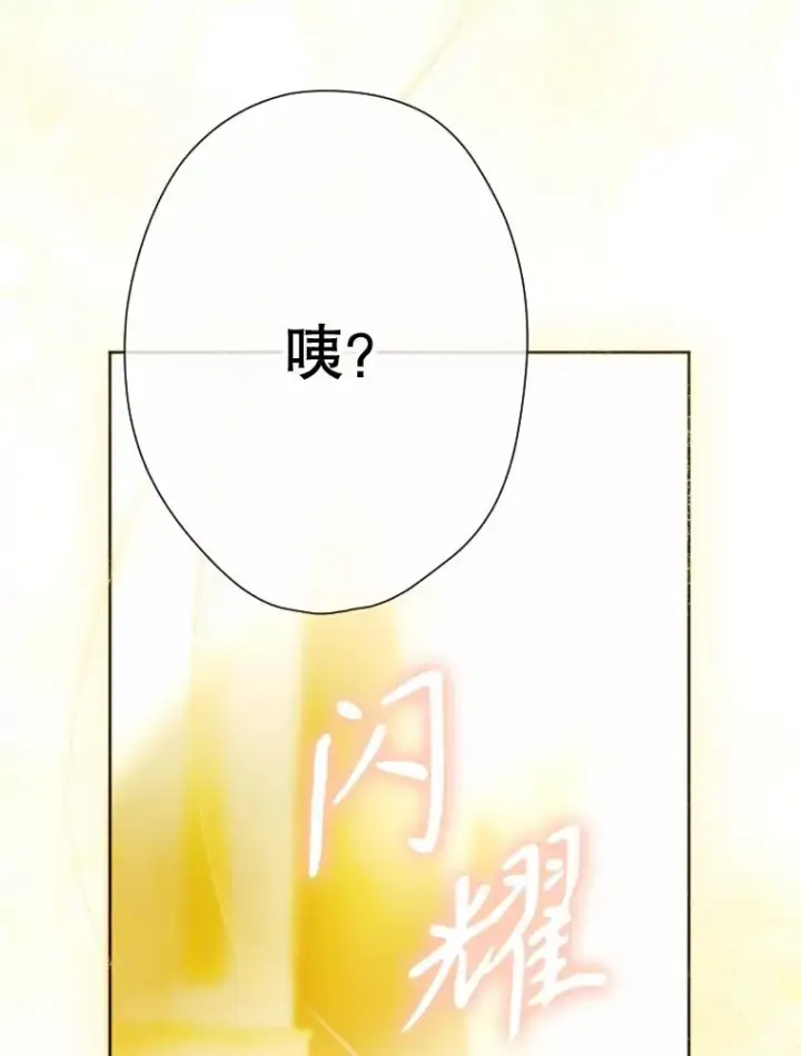 《契约皇后的女儿》36.魔法书图110