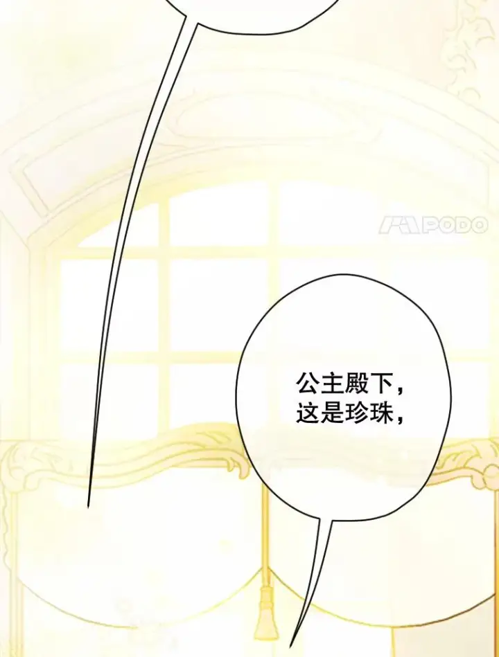 《契约皇后的女儿》36.魔法书图112