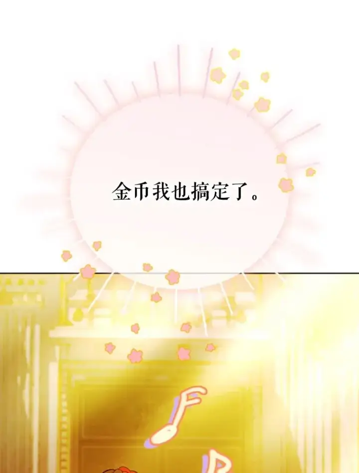 《契约皇后的女儿》36.魔法书图119