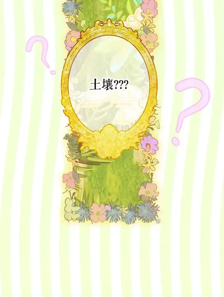 《契约皇后的女儿》36.魔法书图12