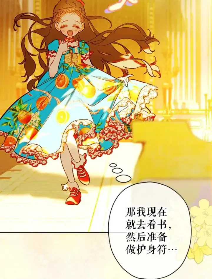 《契约皇后的女儿》36.魔法书图120