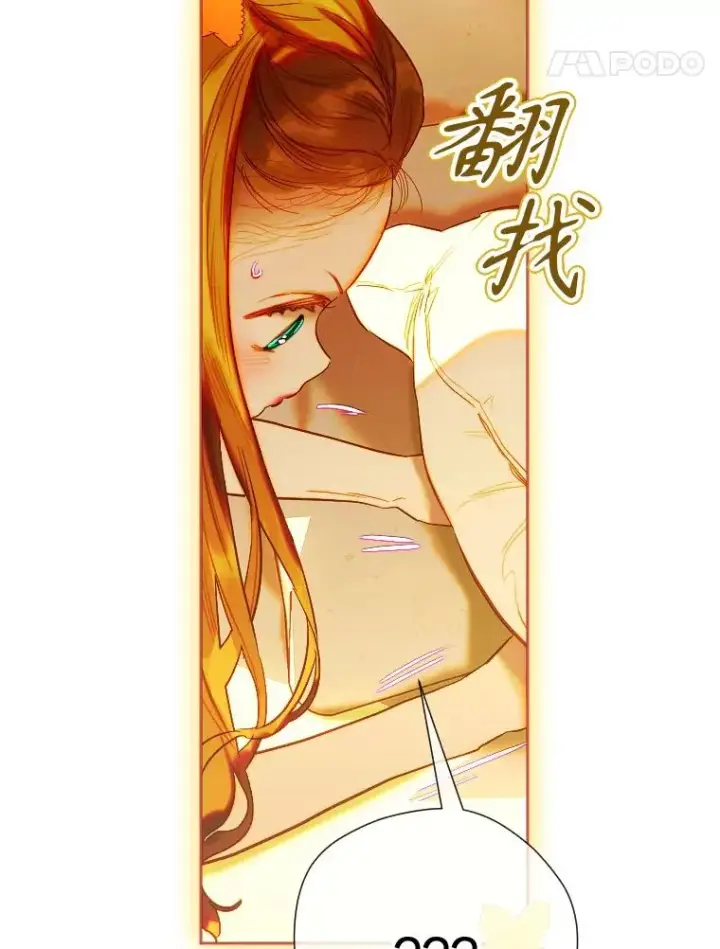《契约皇后的女儿》36.魔法书图122