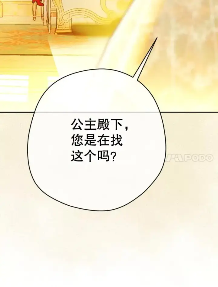 《契约皇后的女儿》36.魔法书图128