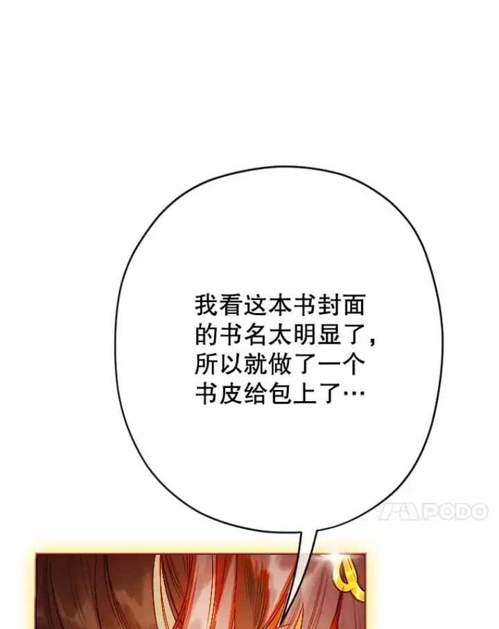 《契约皇后的女儿》36.魔法书图131