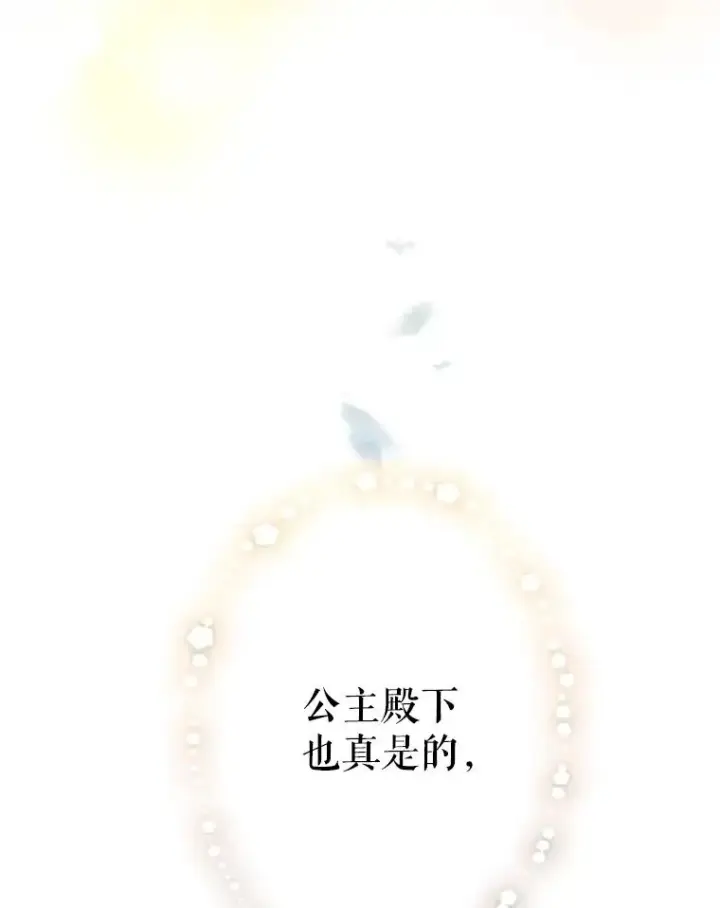 《契约皇后的女儿》36.魔法书图136