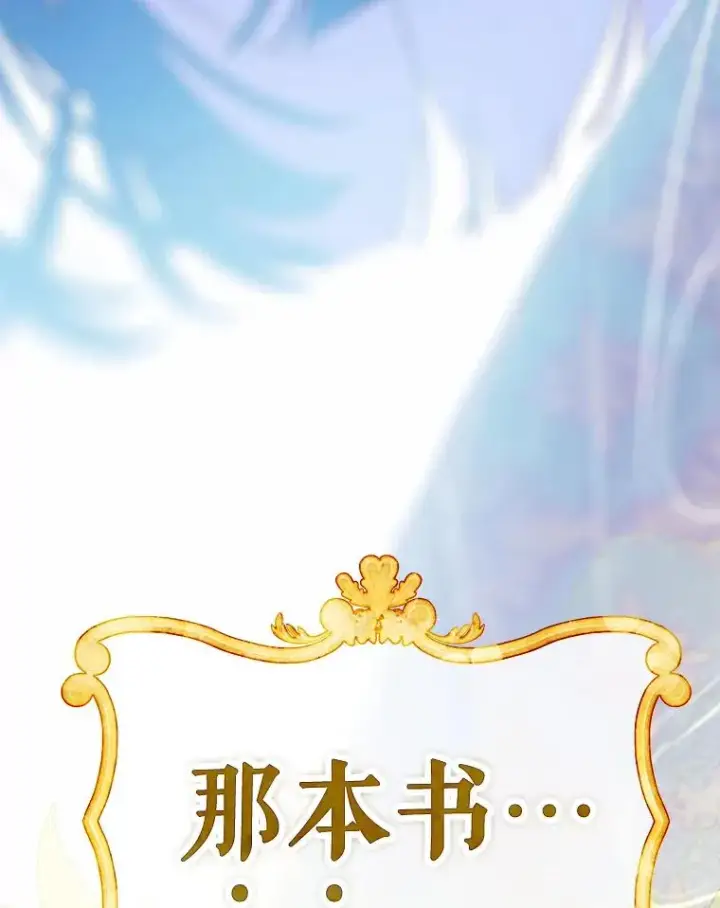 《契约皇后的女儿》36.魔法书图139