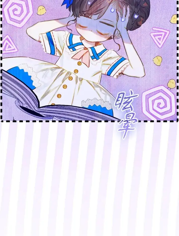 《契约皇后的女儿》36.魔法书图14