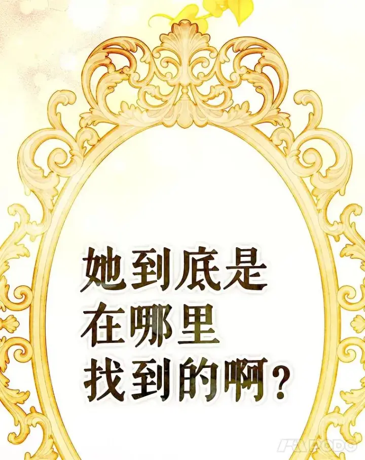 《契约皇后的女儿》36.魔法书图142