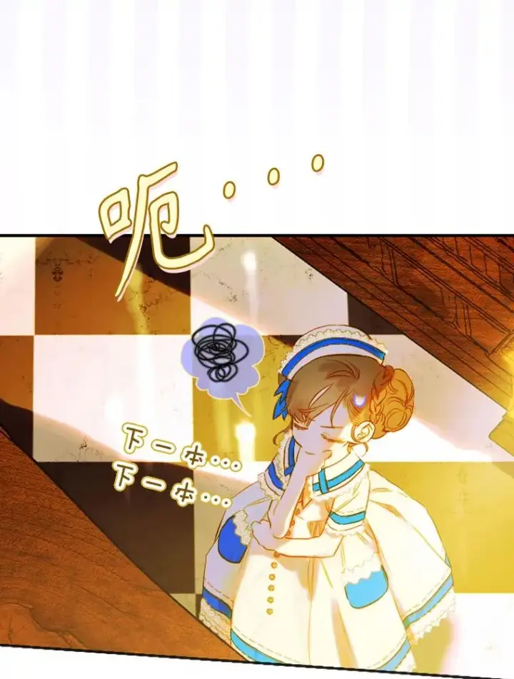 《契约皇后的女儿》36.魔法书图15