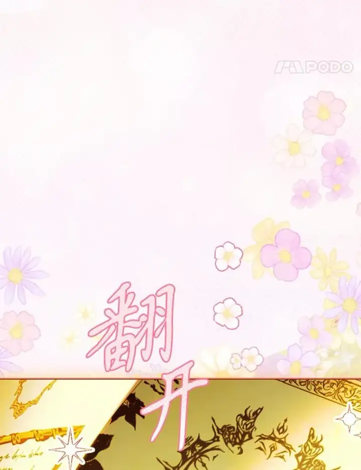 《契约皇后的女儿》36.魔法书图28