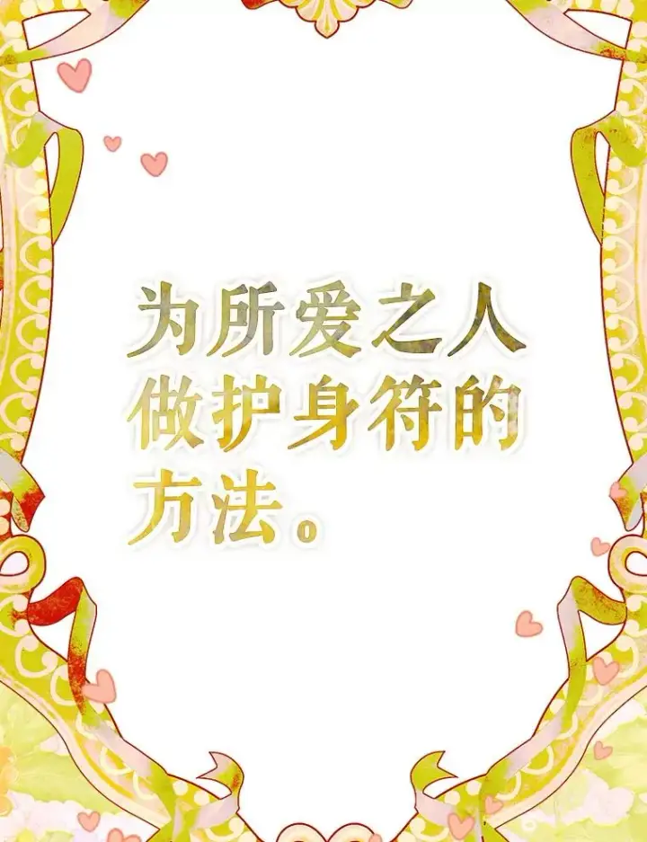 《契约皇后的女儿》36.魔法书图30