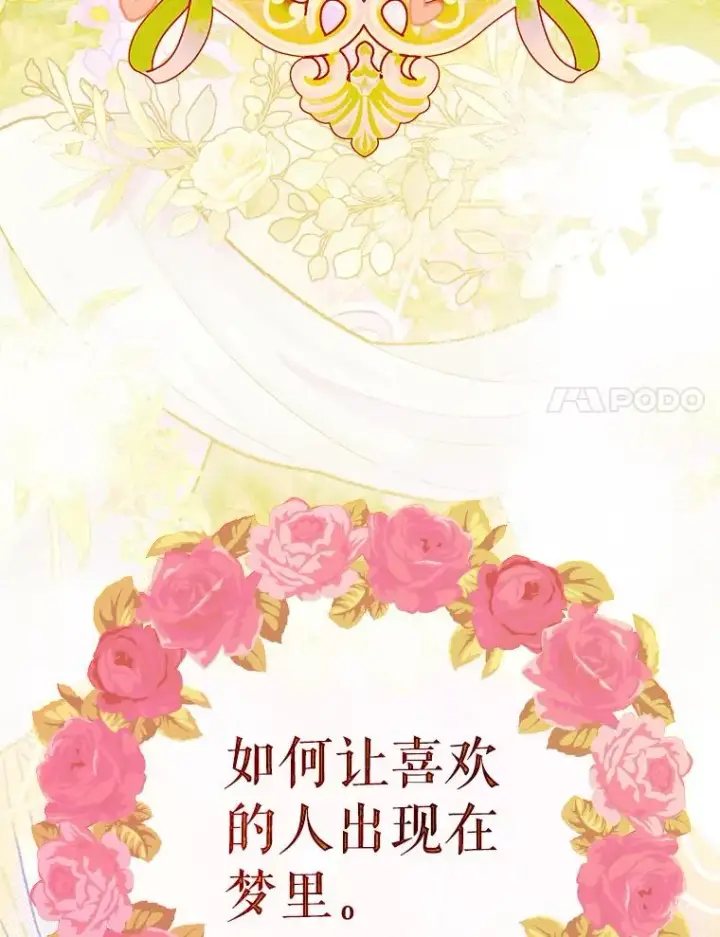 《契约皇后的女儿》36.魔法书图31