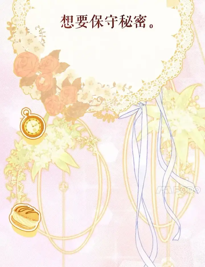 《契约皇后的女儿》36.魔法书图34
