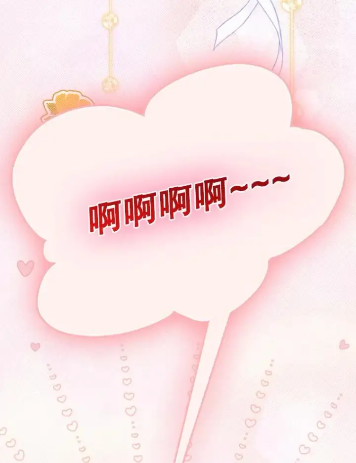 《契约皇后的女儿》36.魔法书图35