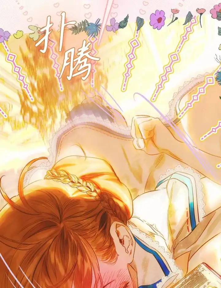 《契约皇后的女儿》36.魔法书图36