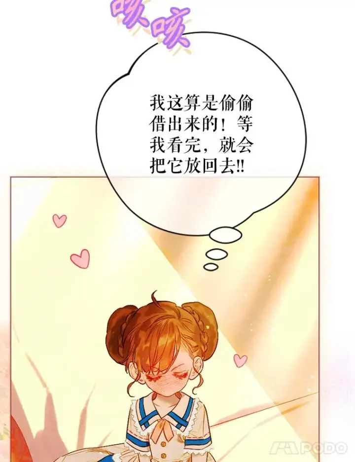 《契约皇后的女儿》36.魔法书图38
