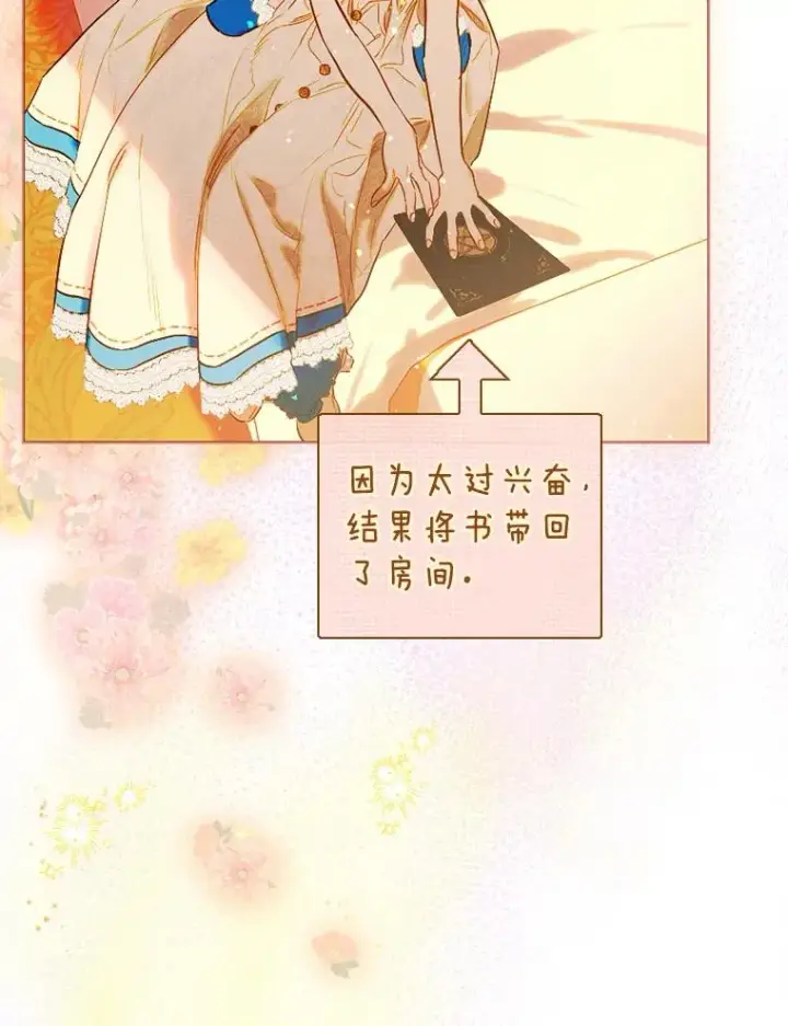 《契约皇后的女儿》36.魔法书图39