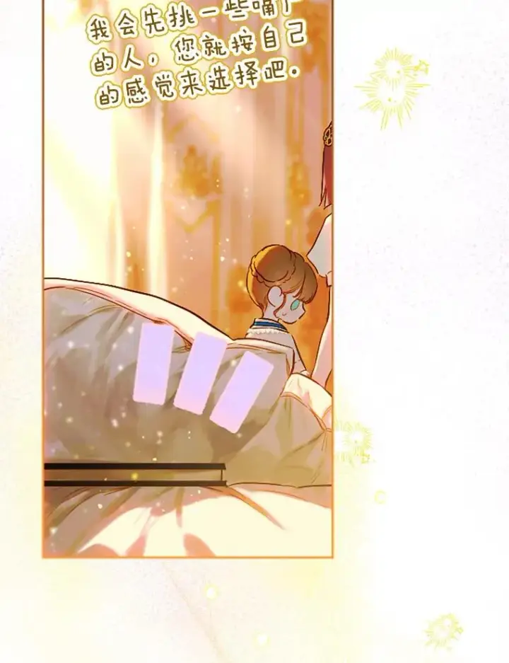 《契约皇后的女儿》36.魔法书图43