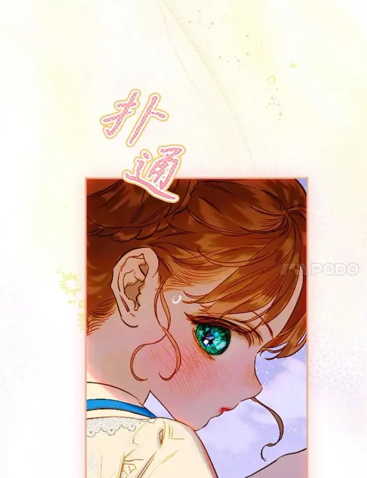 《契约皇后的女儿》36.魔法书图44
