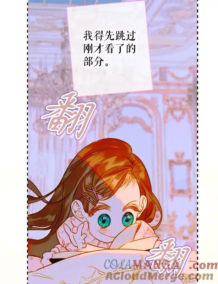《契约皇后的女儿》36.魔法书图49