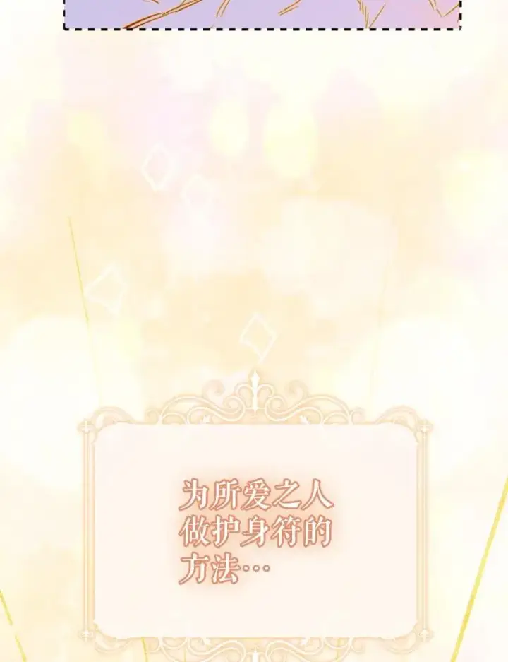 《契约皇后的女儿》36.魔法书图50