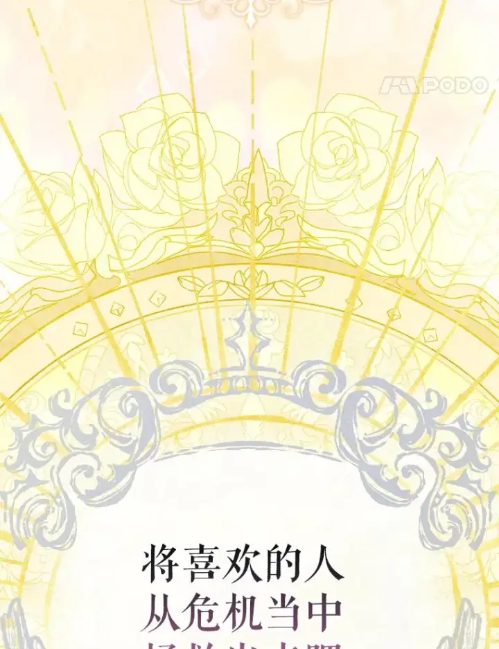 《契约皇后的女儿》36.魔法书图51