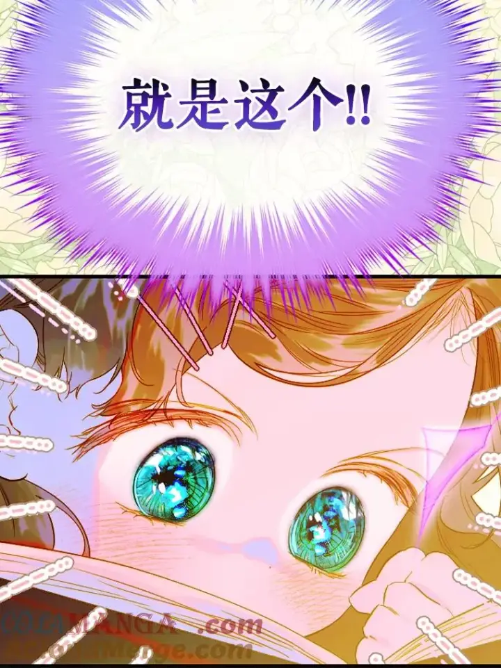 《契约皇后的女儿》36.魔法书图53