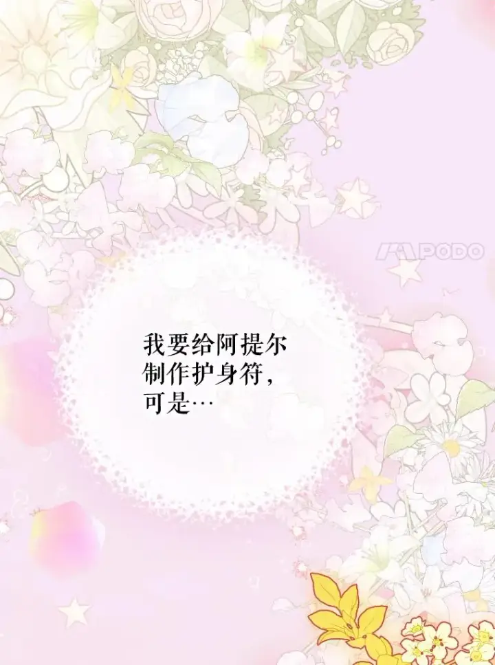 《契约皇后的女儿》36.魔法书图54