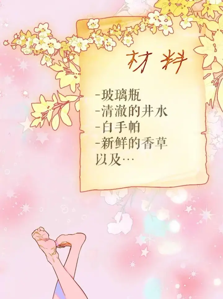 《契约皇后的女儿》36.魔法书图55